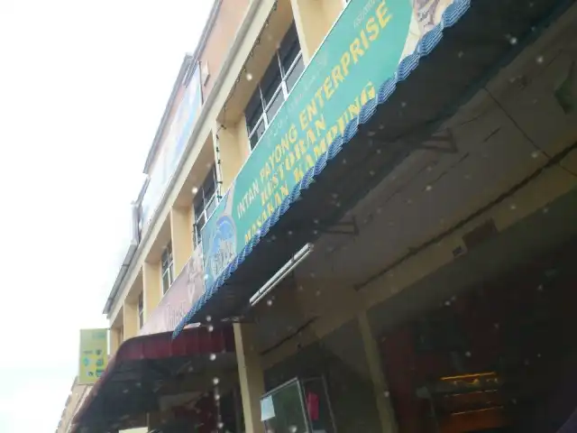 Restoran Masakan Kampung(Intan Payung Enterprise) Food Photo 4