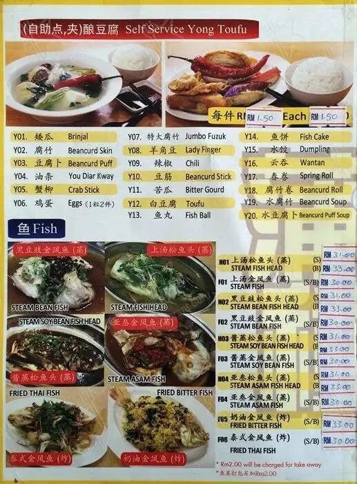 Restoran Puchong Yong Tau Fo Food Photo 3