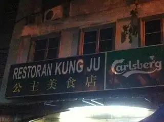 公主美食店 Restoran Kung Joo