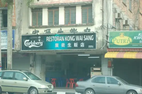 Kong Wai Sang Restoran Food Photo 2