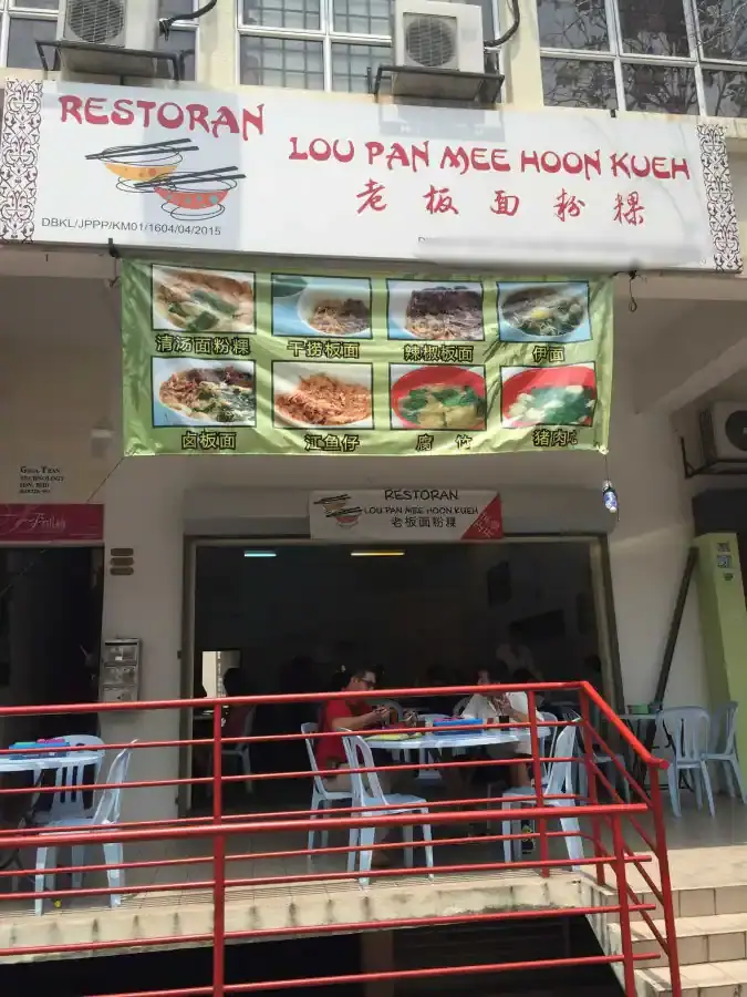 Lou Pan Mee Hoon Kieh
