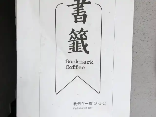 Bookmark Coffee Food Photo 16