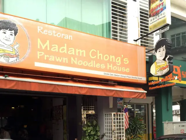 Madam Chong's Prawn Noodles House Food Photo 2
