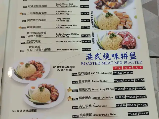 又一村 U-Village Hong Kong Restaurant Food Photo 2