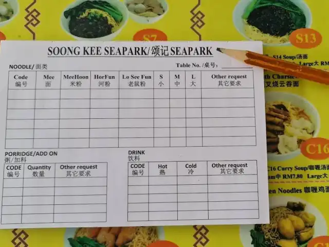 Soong Kee Beef Noodles @Sea Park Food Photo 19