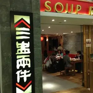 Souper Tang Food Photo 16