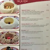 Al-Amar Lebanese Cuisine Food Photo 1