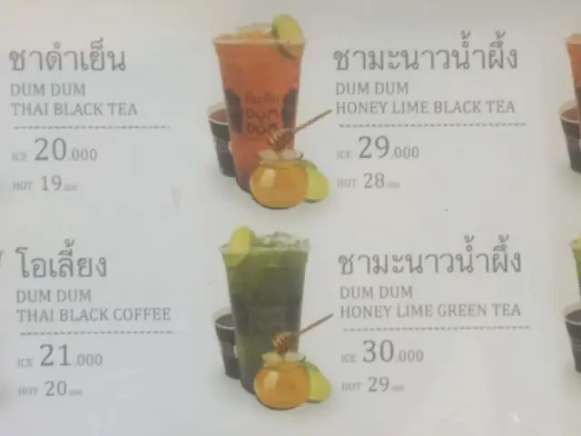 Gambar Makanan DumDumThaiDrinks 3