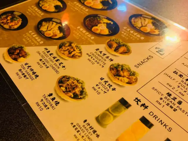 三日月拉麵 Food Photo 1