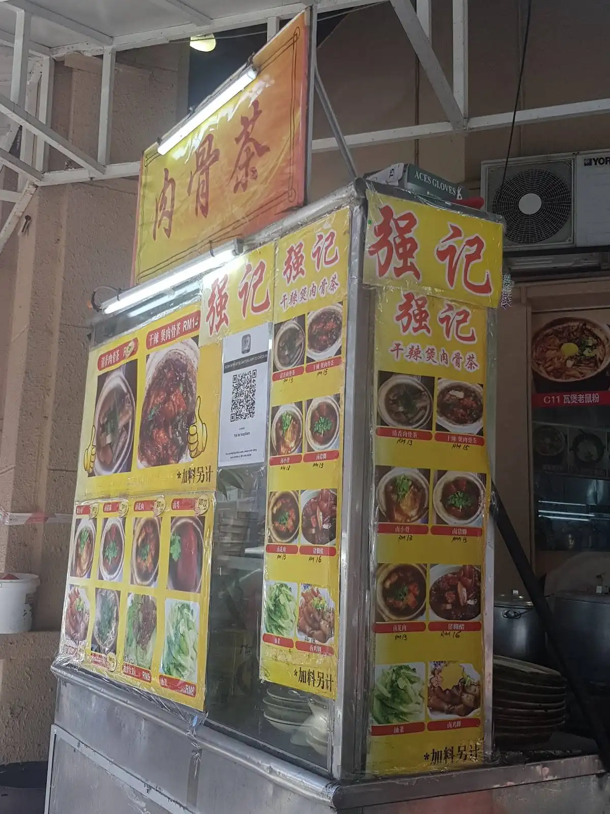 Restoran Yat Fei (一妃茶记)