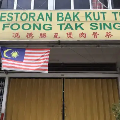 Restoran Bak Kut Teh Foong Tak Sing