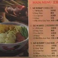 Sam Kan Chong Food Photo 1