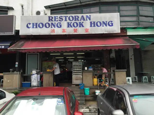 Choong Kok Hong Food Photo 2