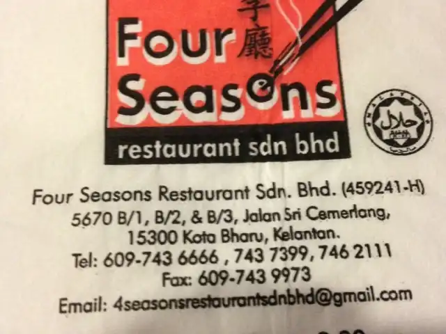 Four Seasons Restaurant Food Photo 12