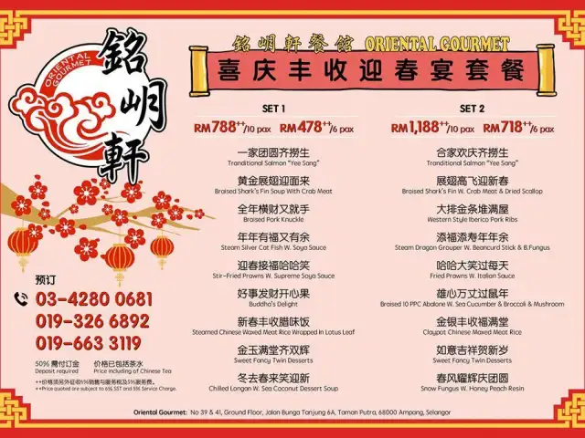 Restaurant Oriental Gourmet 銘岄軒 Food Photo 1