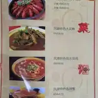 Yu Fong Tong Restaurant Food Photo 1