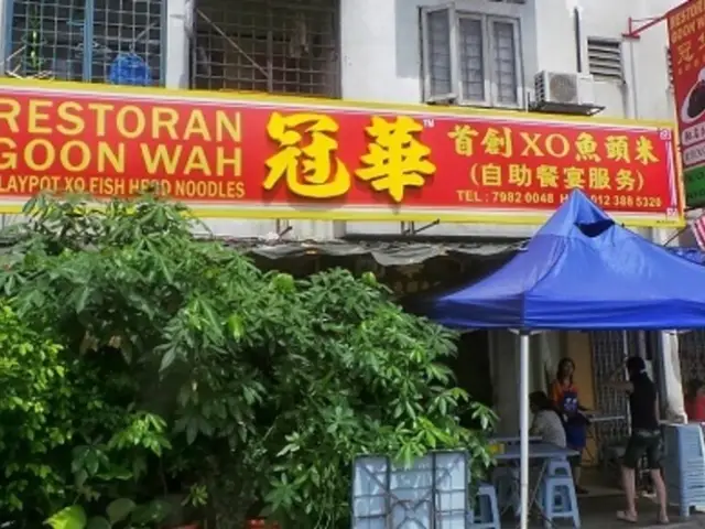 Restaurant Goon Wah