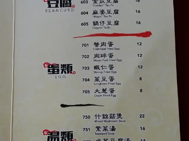 Restoran Chen Jia Food Photo 2