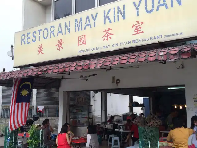 May Kin Yuan Food Photo 2
