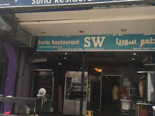 Suria Restaurant Food Photo 3
