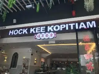 Hock Kee Kopitiam 福气安康 @ Toppen Shopping Centre Food Photo 1
