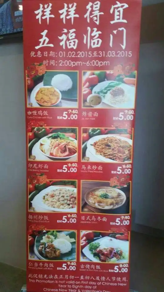 我的飯店 Johor Jaya Food Photo 3