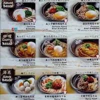 Hanamaru Udon Food Photo 1