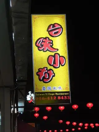 Taiwan Village Restaurant