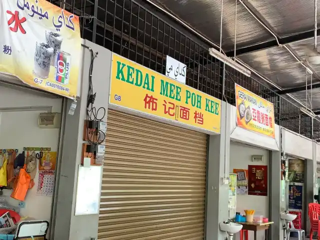 Poh Kee Mee Stall