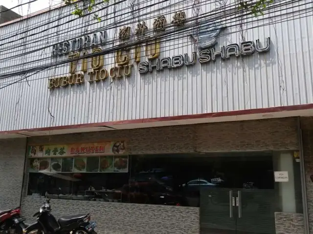 Gambar Makanan Restoran Tio Ciu 4