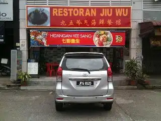 九五冷氣海鮮餐館 Jiu Wu Restaurant