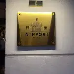 Nippori Bistro Food Photo 6