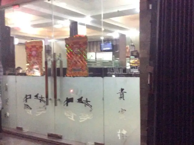Gambar Makanan Gui Bin Restaurant 9