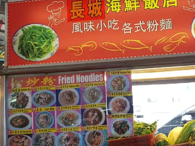 Tai Chow Rice & Seafood fēngwèi xiǎochī gè shì fěn miàn Food Photo 1