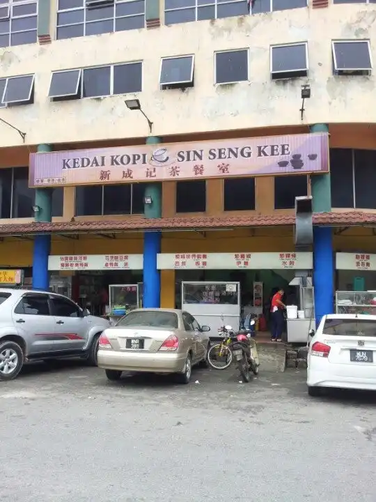 Restoran Sin Seng Kee Food Photo 3