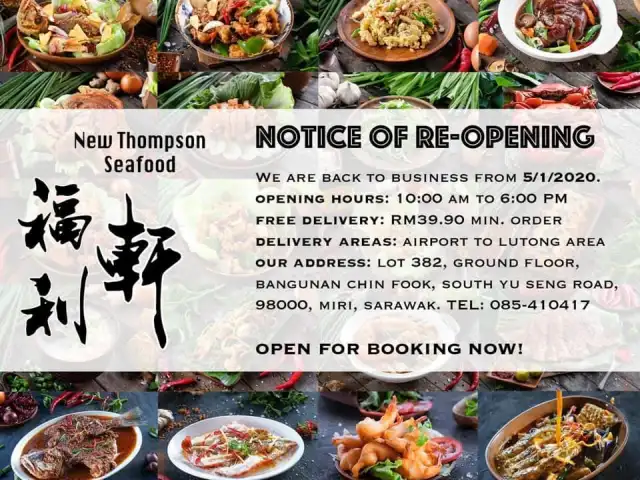 New Thompson Seafood