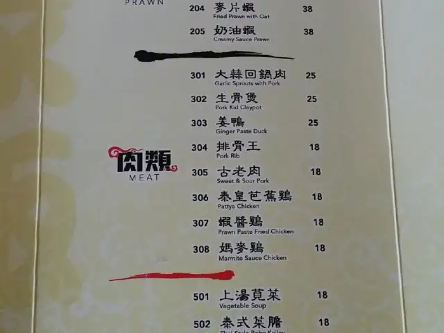 Restoran Chen Jia