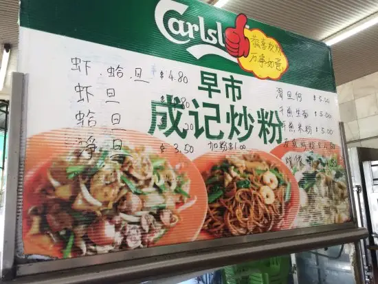 Fried Noodle Stall at Restoran The Little Ipoh Food Photo 4