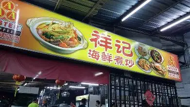Siang Kee Zi Char (Fish Head Curry!)