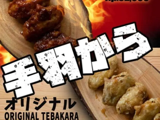 Gambar Makanan TerasJapan 8