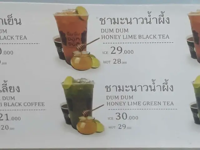 Gambar Makanan Dum Dum Thai Drinks 19