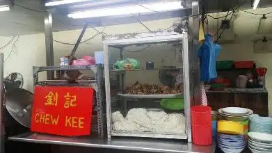 Chew Kee (剑记) Food Photo 3