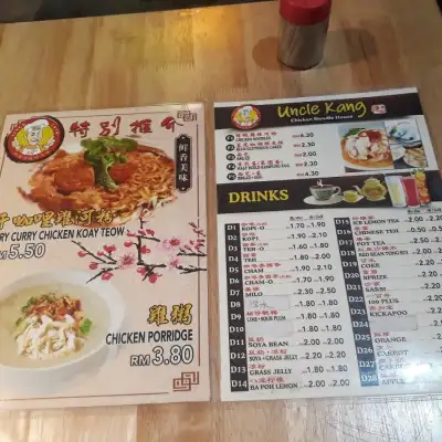 uncle kang chicken noodles house