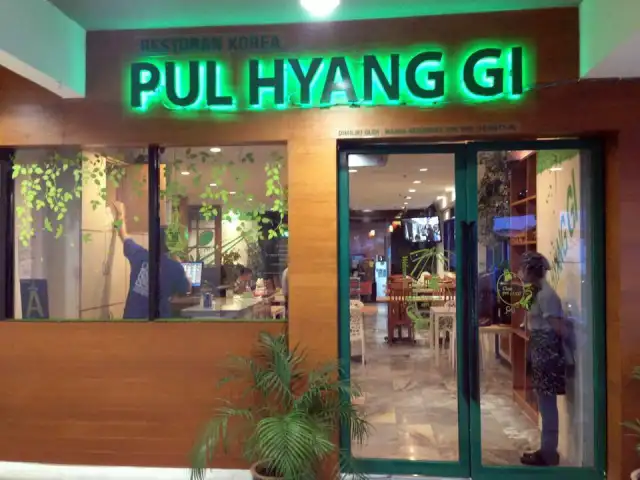 Pul Hyang Gi Food Photo 2
