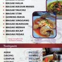 Penang Kuay Teow - Medan Selera Taman Tasik Sri Gombak Food Photo 1