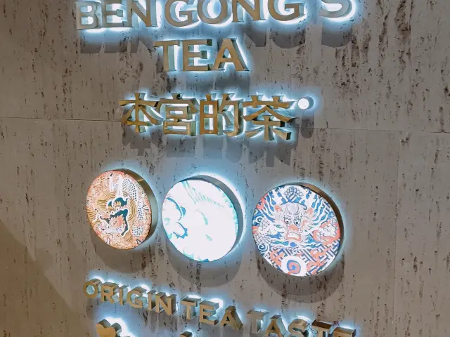Gambar Makanan Ben Gong's Tea 4