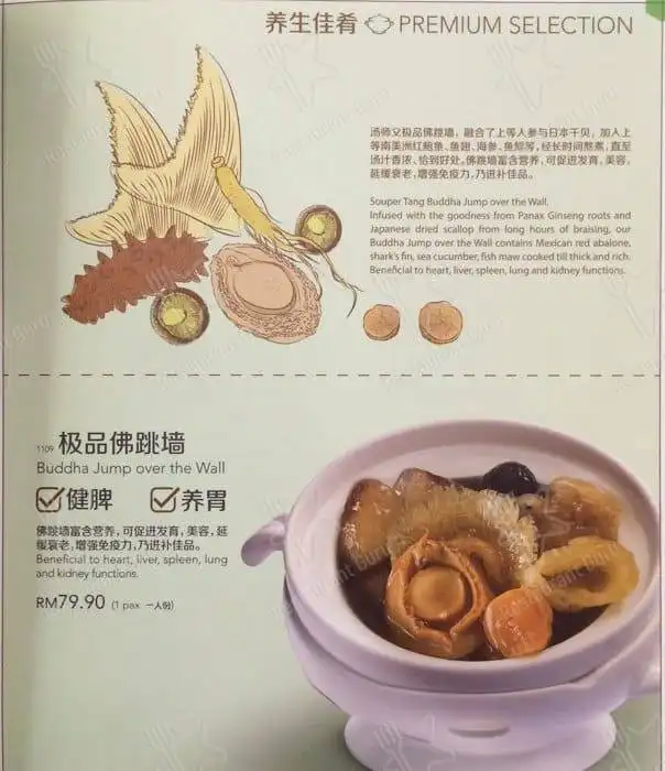Souper Tang @ IOI Mall Food Photo 11