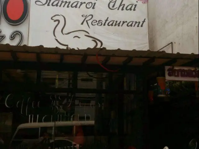 Siamaroi Restaurant Food Photo 5