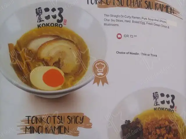 Gambar Makanan Kokoro Mazesoba 2