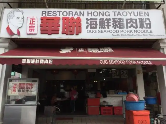 Restoran Hong Taoyuen